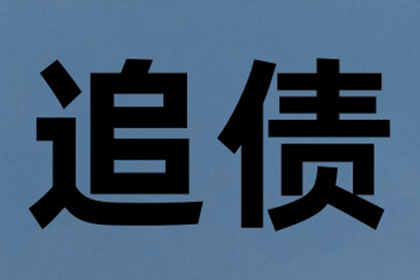 面对他人欠款不还且失联的处理方法